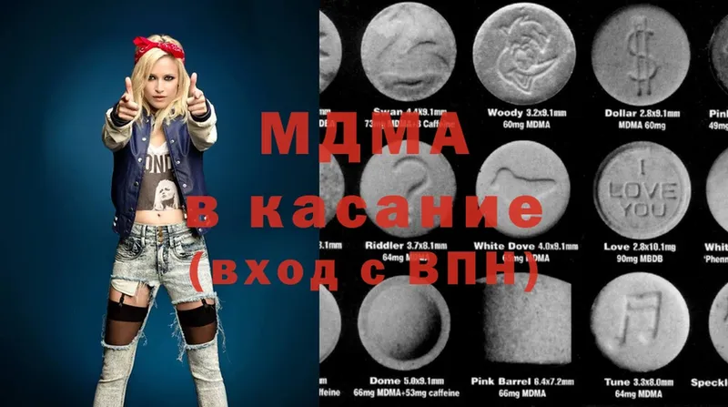 MDMA кристаллы  shop наркотические препараты  Венёв 